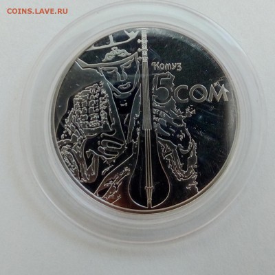 Киргизия 5 сомов 2012 Комуз - IMG_20180828_081123