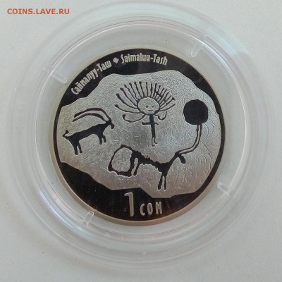 Киргизия 1 сом 2013 Саймалуу-Таш - IMG_20180828_081152