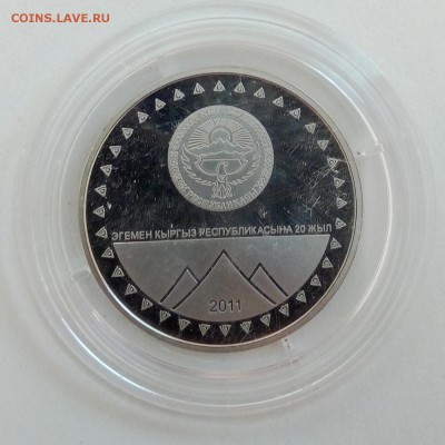 Киргизия 1 сом 2011 Пик Победы - IMG_20180828_081215