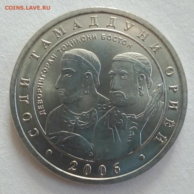 Таждикистан 1 сомони 2006 Арийская знать - IMG_20180904_074720