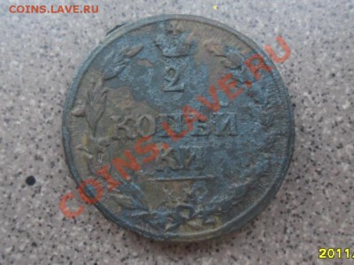 Как убрать с монеты амальгаму? - 2 коп 2.JPG