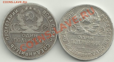 прошу оценить полтинники - Изображение 020