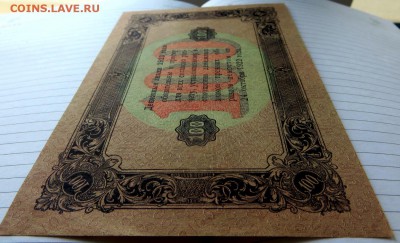 100 рублей 1923 года aUNC-UNC  В Коллекцию. - 4б
