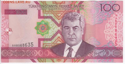 ТУРКМЕНИСТАН - 100 манатов 2005 г. пресс до 10.09 в 22.00 - IMG_20180904_0007