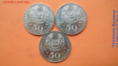 50 тенге 2015 "Есенберлин", ФИКС по 40 рублей - IMG_9952.JPG