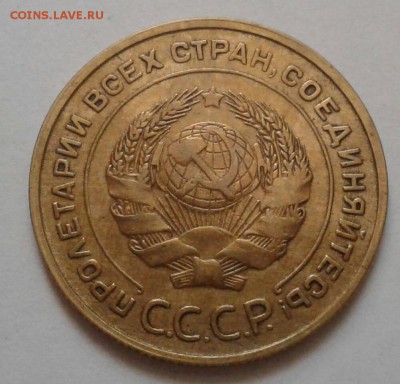 5 копеек 1932. До 07.09.18 в 22.00 - 20180904_155536-1