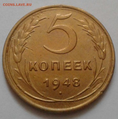 5 копеек 1948. До 07.09.18 в 22.00 - 20180904_155838-1