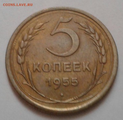 5 копеек 1955. До 07.09.18 в 22.00 - 20180904_160134-1