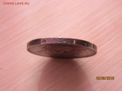 Рубль 1913 г 300 лет ДР - IMG_7161.JPG
