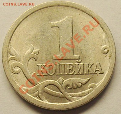 1коп.2005гСПМД шт.3.21Б - IMGP5344