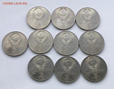 3 рубля 1989 г. Армения  10шт.мешк-е 9.09.2018 22.00мс - IMG_2965.JPG