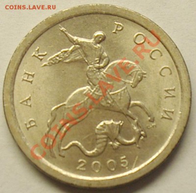 1коп.2005гСПМД шт.3.21Б - IMGP5350
