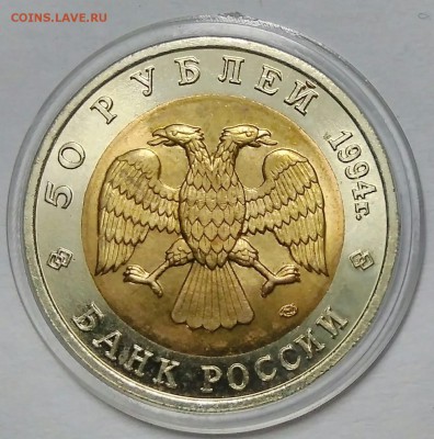 К.К. 50 руб.Сапсан АНЦ. до 05.09.18 - _20180831_112554