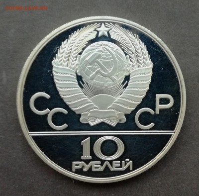10 рублей Олимпиада - 80 Дзюдо до 9 09 - IMG_20180904_195346
