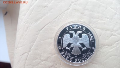 3р серебро Троицкий собор г. Санкт - Петербург 1992г - IMG_20180219_134837