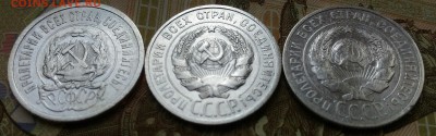 20 копеек 1925г   до 6.09 в 22.00 мск - P_20180904_081220_1