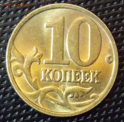 10 копеек 1998 ммд в коллекцию - 4r