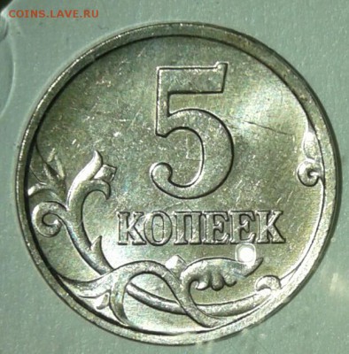 5 коп 2007 м шт.1.2В+хорошие бонусы до 07.09.18 - 20180903_223112-1