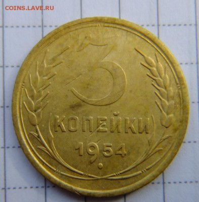 3 коп 1954 г до 7.09.2018 г. - DSCF6662.JPG