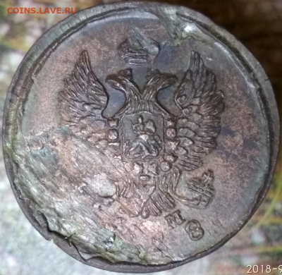 2 копейки 1818 Е.М-Н.М с браком на оценку - Screenshot_6