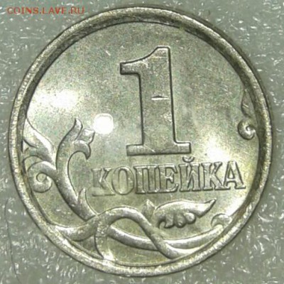 1 коп 2005 м шт.Г редкая +бонусы, до 07.09.18 - 20180904_214402-1