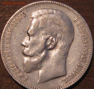 1 рубль 1898 аг - IMG_0001