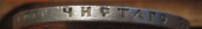 1 рубль 1898 аг - IMG_0170