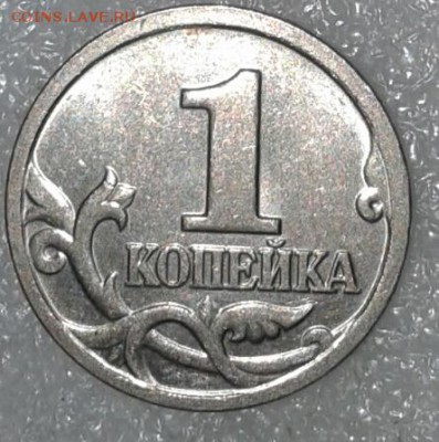 1 коп 2005 м шт.В2 +бонусы  до 07.09.18 - 20180904_222005-1