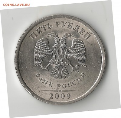 5 рублей 2009г. Магнитная - VcX9W_croper_ru
