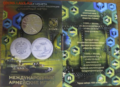 Армейские игры 2018 ММД буклет ФИКС до архива - 2