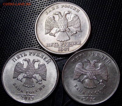 Три пятерки 1997спмд-1шт ,  2015ммд-2шт - 5