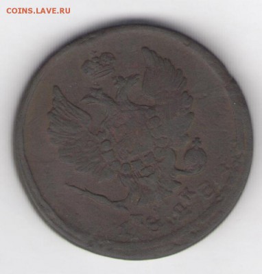 2 копейки 1827, 1828 до 07.09.18, 22:30 - #2741-r