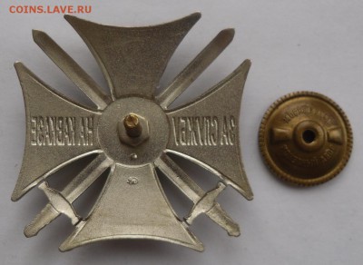 Знак "За службу на Кавказе"  офиц. (Москов. Мон. Двор) - SAM_9215.JPG