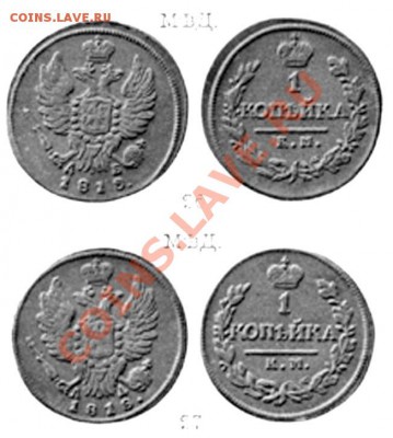 1 копейка 1818 года КМ - ЛД. - 21