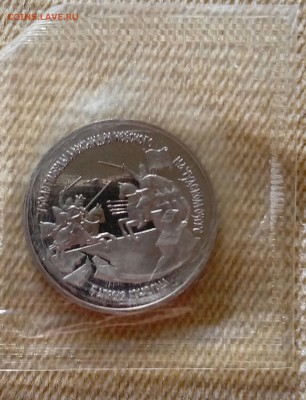 3 рубля 1992 года. Невский. Запайка. До 11.09 - 20180829_175319