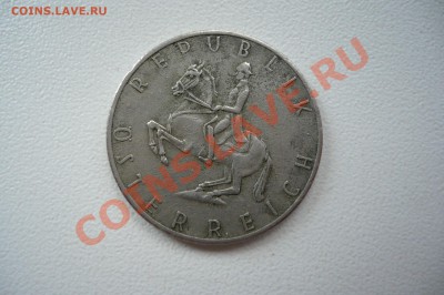 5 шиллингов Австрии до 12.05.2011 - P1010129.JPG