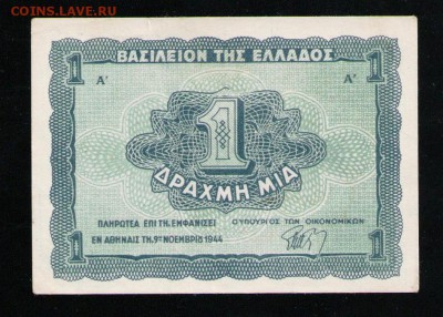 ГРЕЦИЯ 1 ДРАХМА 1944 XF - 3
