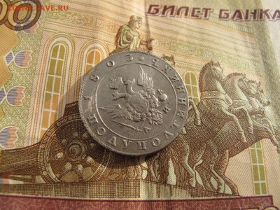 Полуполтинник 1803 год. СПБ. До 08.09.18 22:15. - IMG_4462.JPG