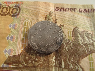 Полуполтинник 1803 год. СПБ. До 08.09.18 22:15. - IMG_4458.JPG