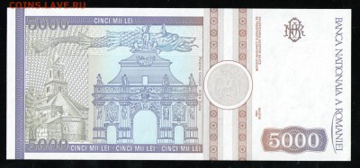 РУМЫНИЯ 5000 ЛЕЙ 1992 UNC - 2 001