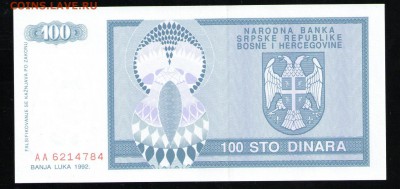 СЕРБСКАЯ БОСНИЯ 100 ДИНАР 1992 UNC - 3 001