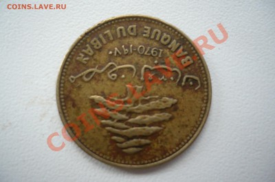 25 пиастров Ливана до 12.05.2011 - P1010133.JPG