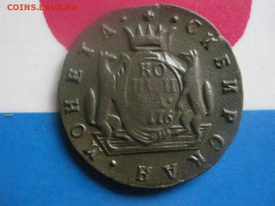 Сибирь. Копейка 1776 КМ. В альбом. До 11.09.2018г. - 019.JPG