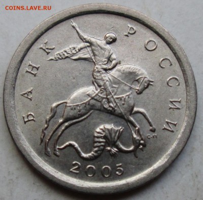 1коп 2005сп - шт 3,21Б2  очень редкий      7сент 22-00мск - 026.JPG