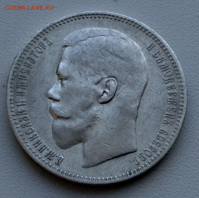 Рубль 1897 года АГ до 7 .9. До 22.00 - image