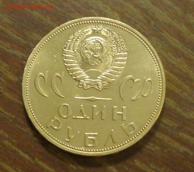 ПОБЕДА-20 АЦ капсула до 11.09, 22.00 - 1 рубль Солдат (20 лет победы над фаш. Германией)_2