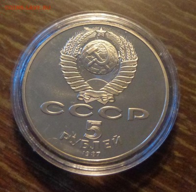 5 рублей ОКТЯБРЬ-70 (ШАЙБА) ПРУФ до 11.09, 22.00 - 5 р Октябрь-70 шайба_2.JPG
