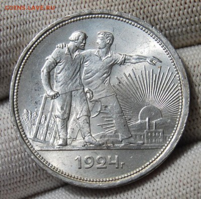1 рубль 1924 года, UNC, одна ость - DSC_2814.JPG