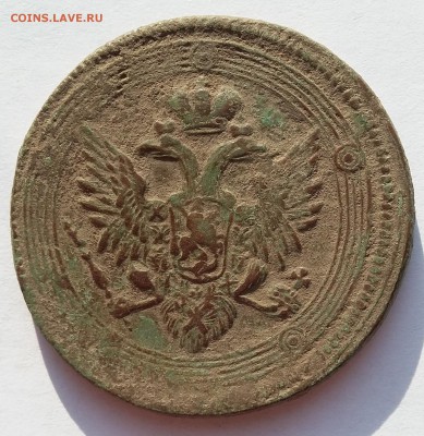 5 копеек 1805 ЕМ. - 5 2