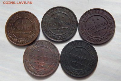 1 копека 1870ем(2шт)1901,1908,1909 - Без имени-3